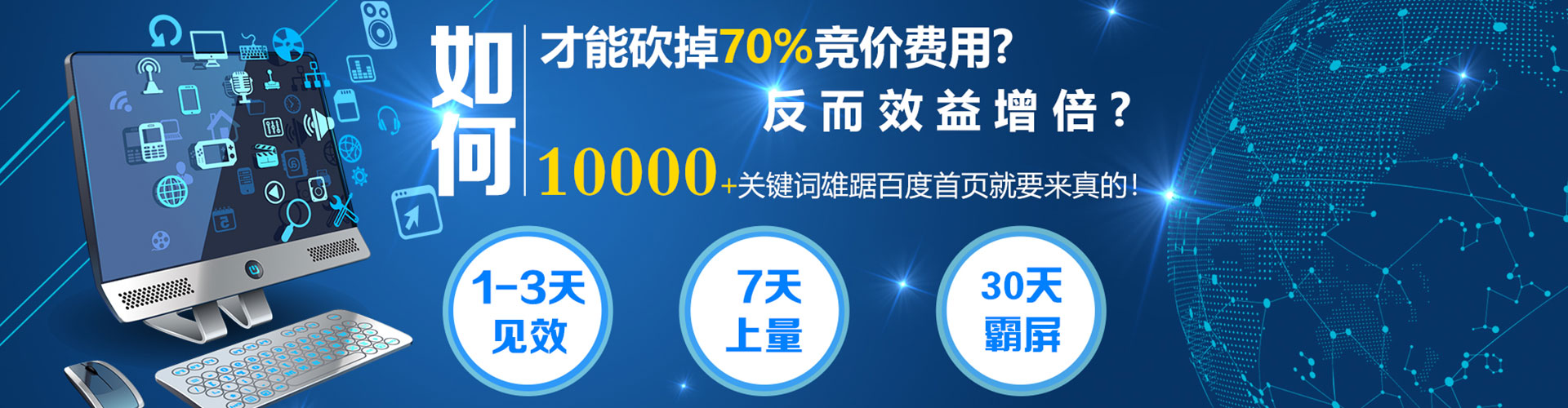 站前信息流优化师
