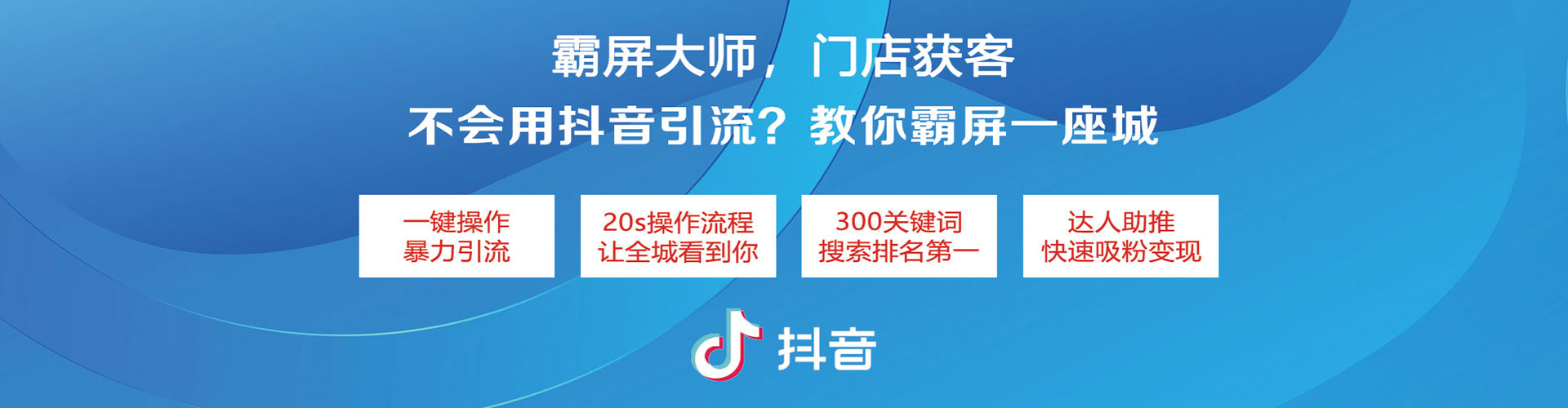 站前信息流托管
